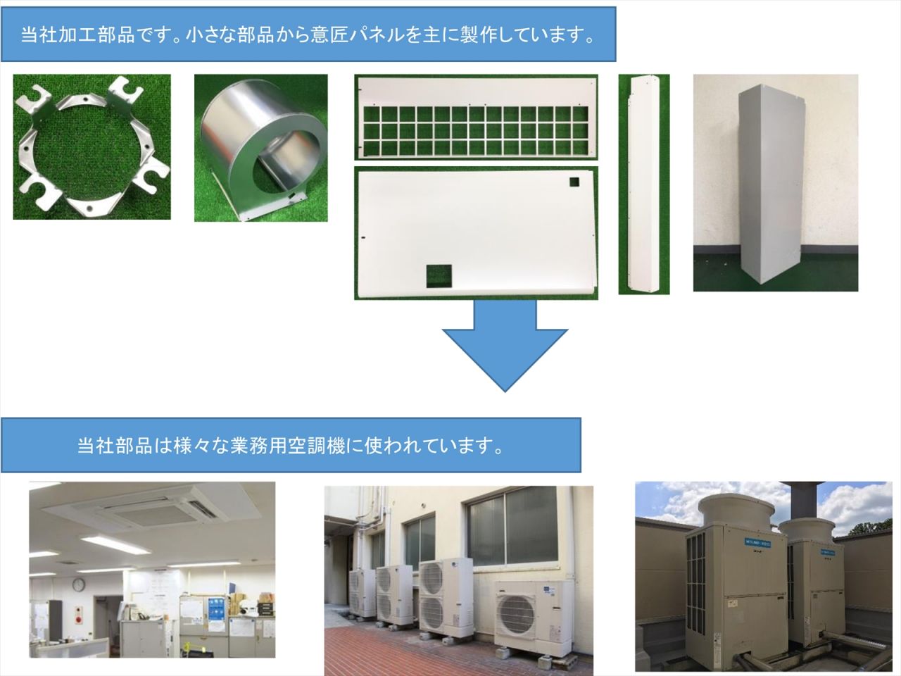 製品情報 製品情報